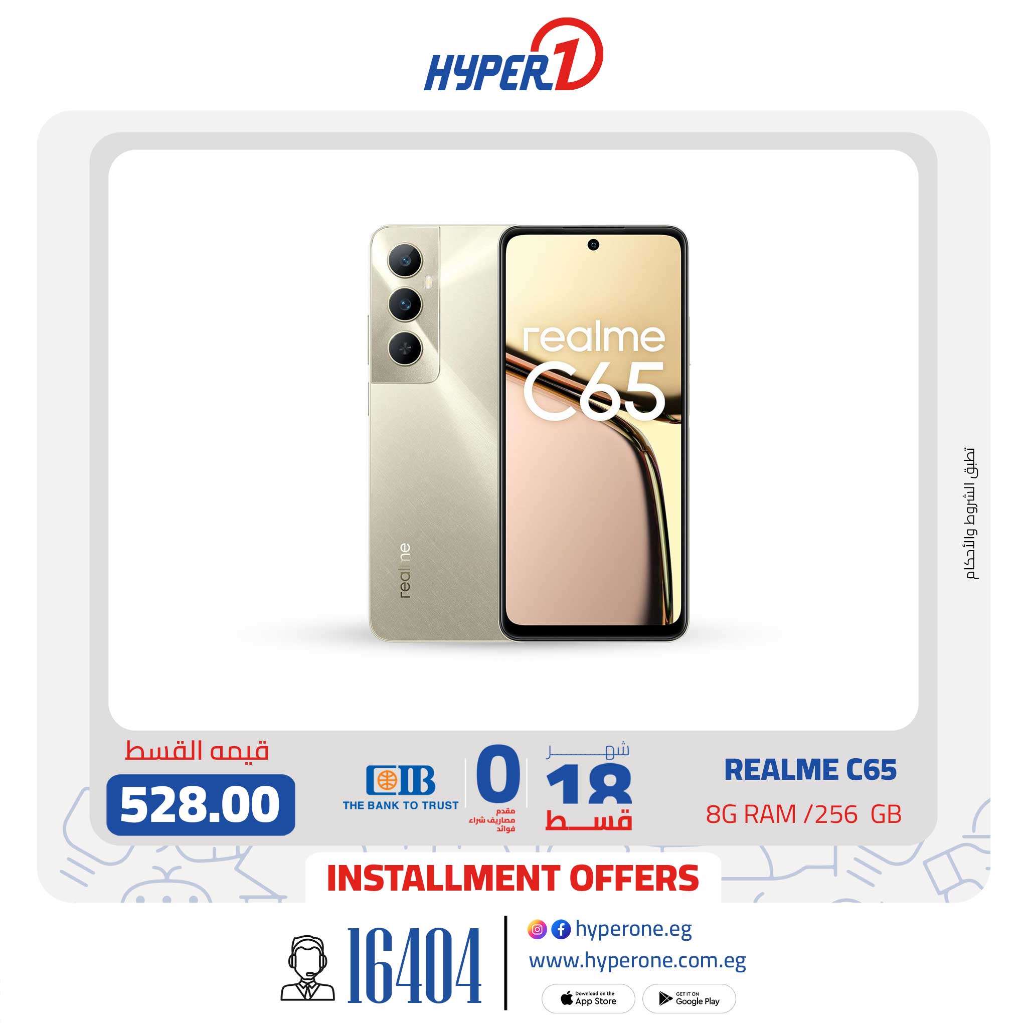 hyper-one offers from 29dec to 29dec 2024 عروض هايبر وان من 29 ديسمبر حتى 29 ديسمبر 2024 صفحة رقم 30